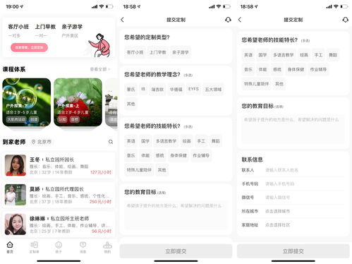 网易新闻 摩尔妈妈 app上线 定制教育 新产品